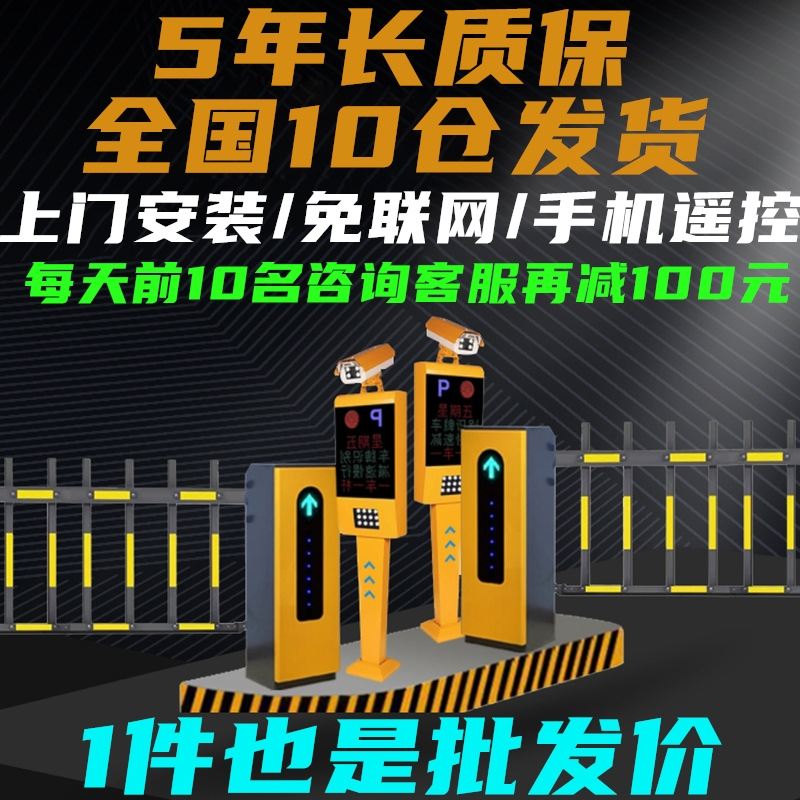 道闸车牌识别空降闸小区人行通道伸缩门智能停车收费系统广告道闸