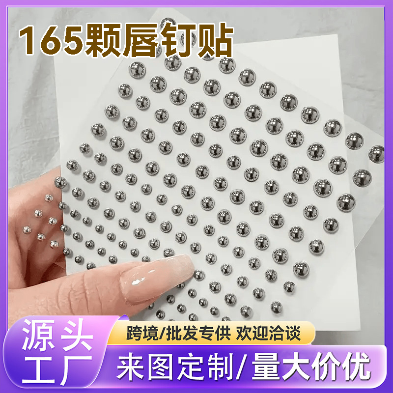 跨境爆款免打孔自粘辣妹唇钉贴鼻钉眉钉贴diy化妆脸钻贴美妆定制