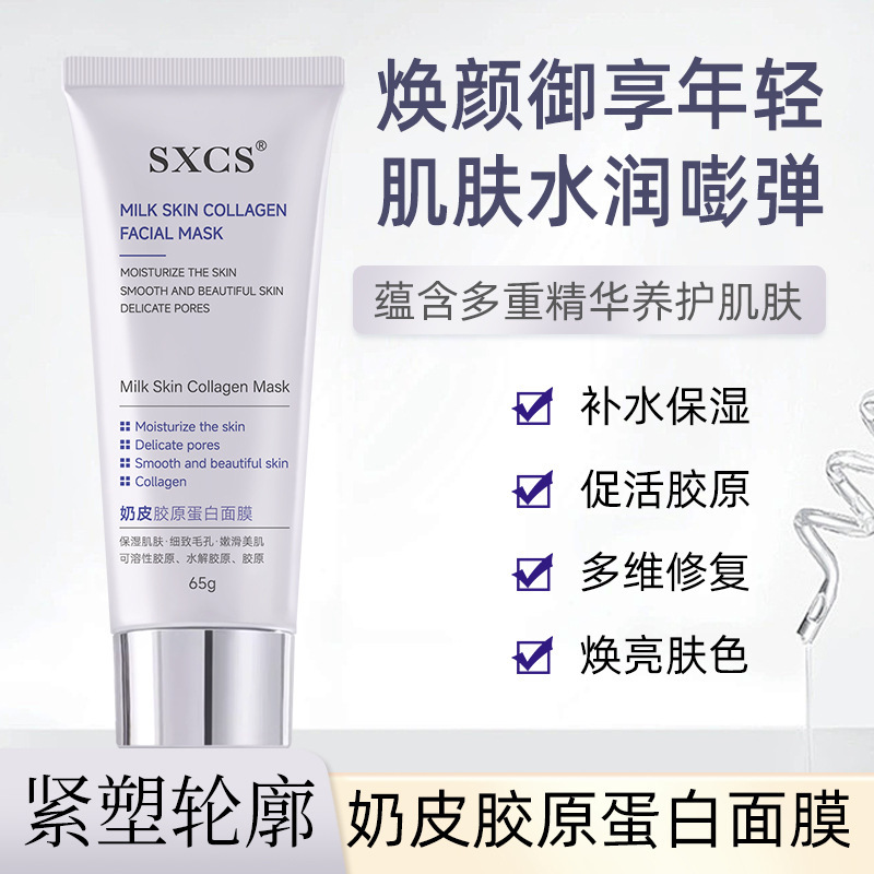 [Delivery Within 48 Hours] Su Xiuchen's Milk Skin Collagen Mask Is Hydrating, Anti-Wrinkle, Firming and Cleansing