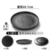 B362-8.2 (8.2 inches)
