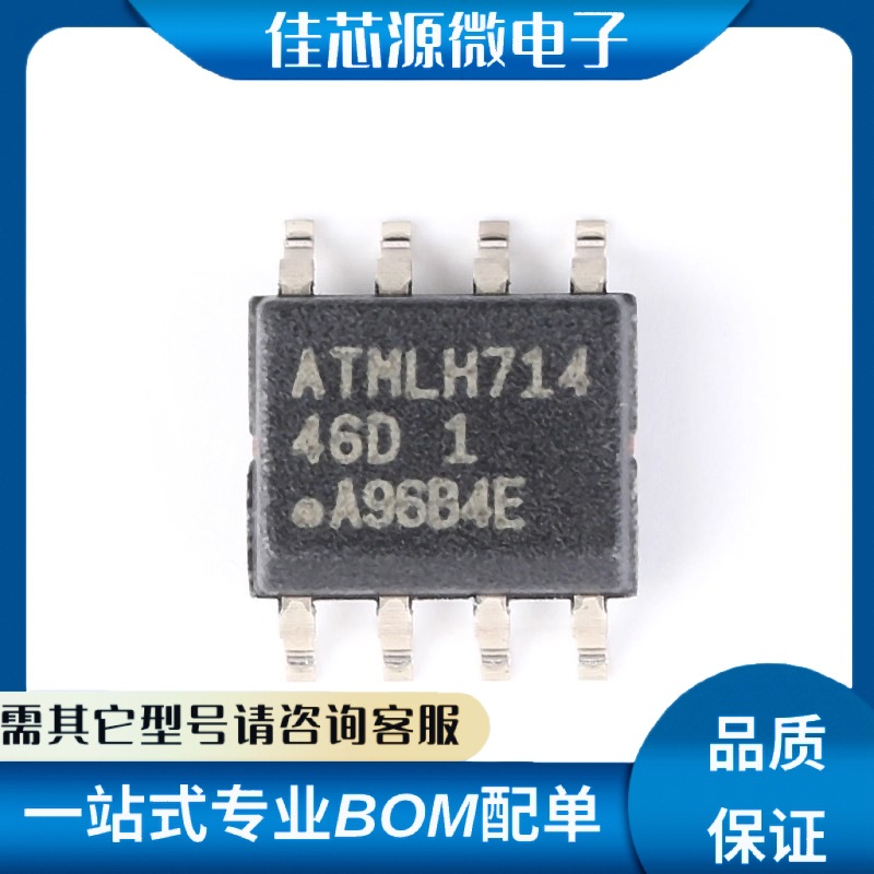 AT93C46DN-SH-T SOIC-8 贴片 EEPROM 存储器芯片原装正品全新原装