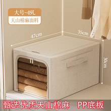 天山棉麻窄长款收纳箱家用加长款折叠可水洗收纳盒防潮整理百纳箱