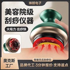 オークス電動刮痧器卸売業者、経絡ブラシ、肩と首の疏通、カッピング、腹部マッサージ、背中マッサージ、理学療法