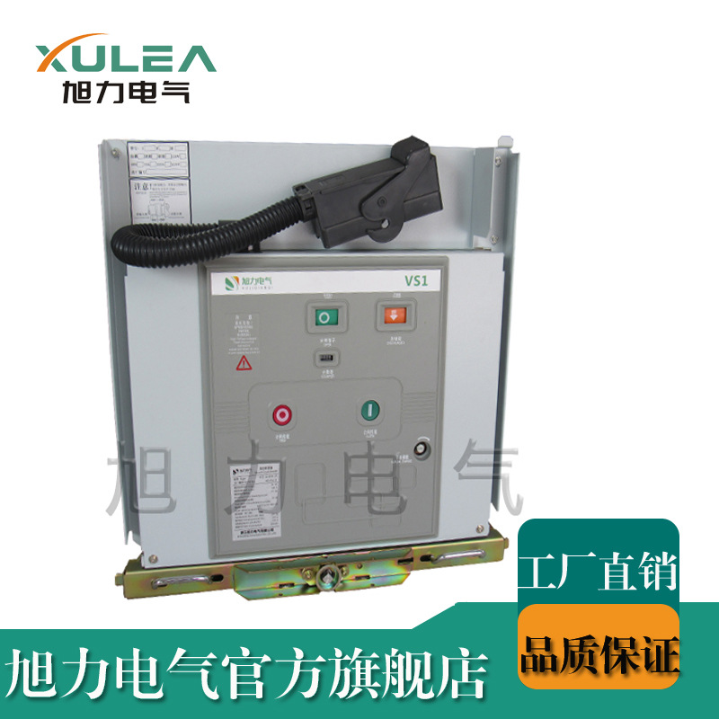 vs1-12户内真空断路器VS1(ZN63)-12 / T1250-31.5高压断路器
