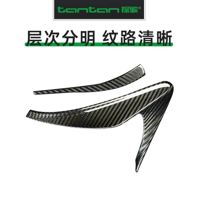 Carbon Fiber Headlight, Lexus Lamp eyebrow
