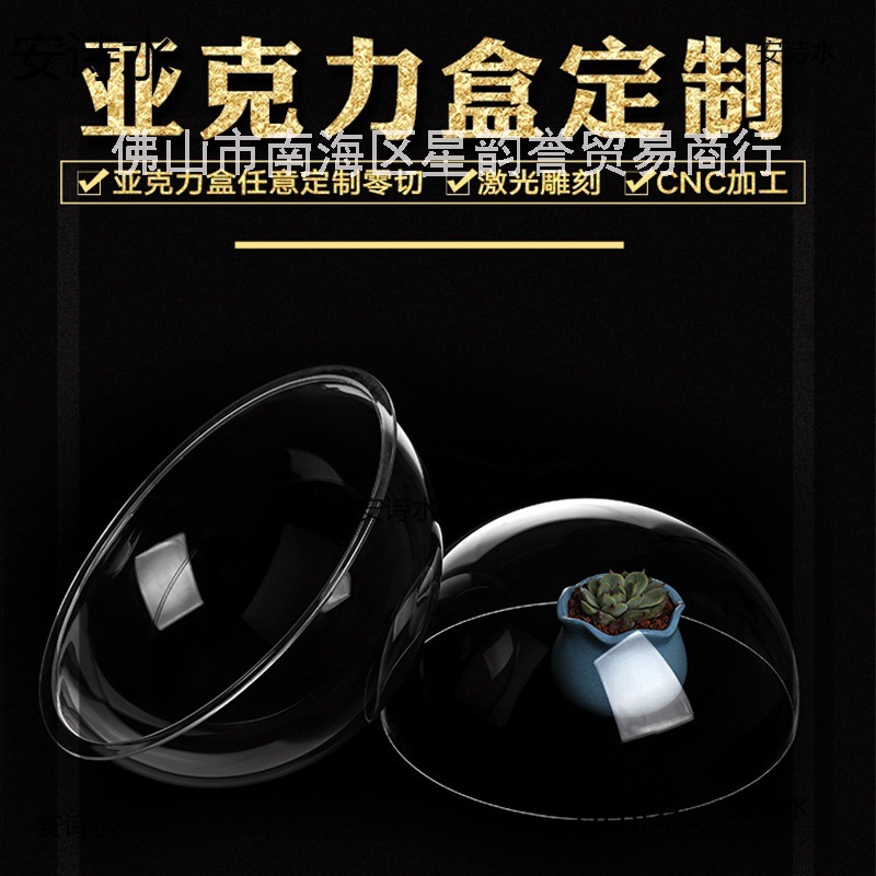 盒大防尘罩半球塑料展示罩有机玻璃吊球亚克力罩透明空心圆球彩色