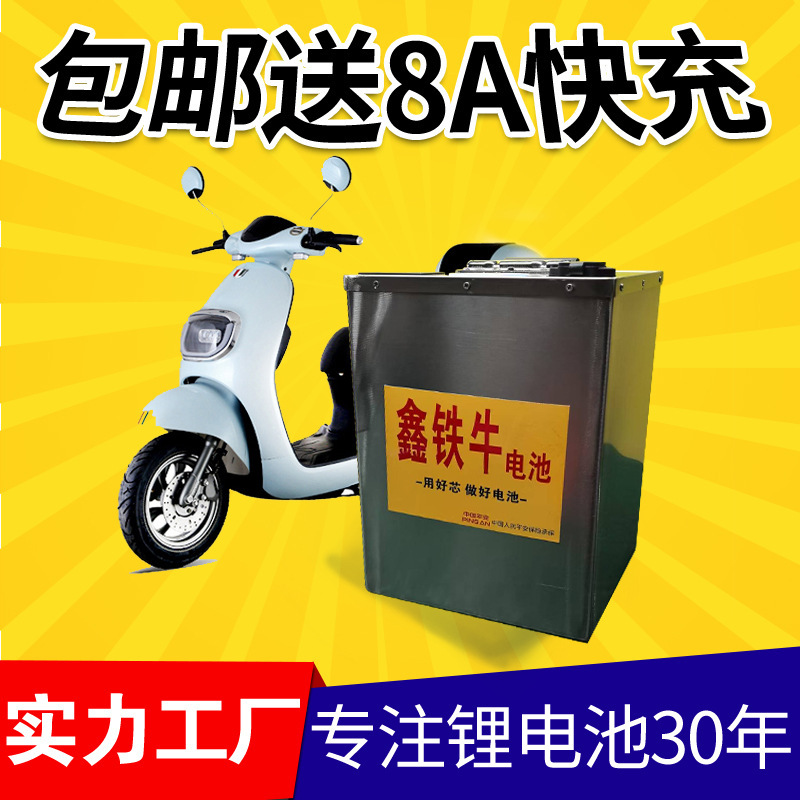 Ningde Electric Vehicle Lithium Battery 72V Ternary 60V Electric Motorcycle Battery Ninebot Lithium Iron Phosphate 4-Hour Fast Charging Ningde Electric Vehicle Lithium Battery 72V Ternary 60V Electric Motorcycle Battery Ninebot Lithium Iron Phosphate 4-Hour Fast Charging
