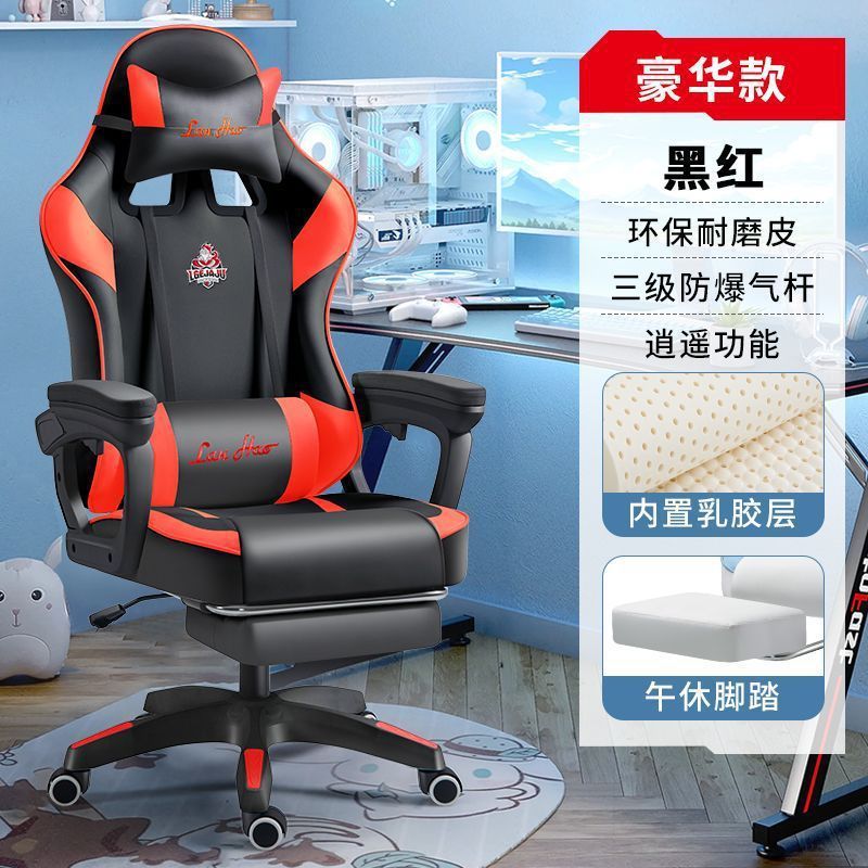 电竞椅舒适家用电脑椅可升降网红主播简约宿舍学生学习办公老板椅|undefined