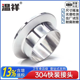 接头;蝶阀;三通