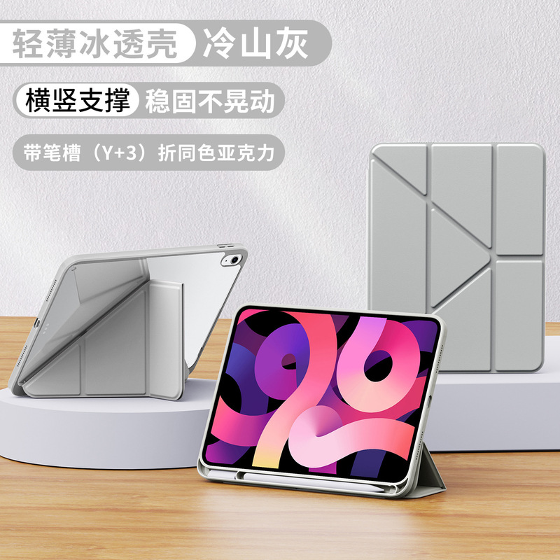 ペンスロット付き ipad11 保護ケースに適しています Y 折りたたみ 10.2inch 曲げ防止 pro13 第 9 世代 air456 アクリル 78 シェル|undefined