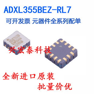 ȫ���M��ԭ�b ADXL355BEZ-RL7 �ˑB������/���݃xLCC-14(6x6)�NƬ