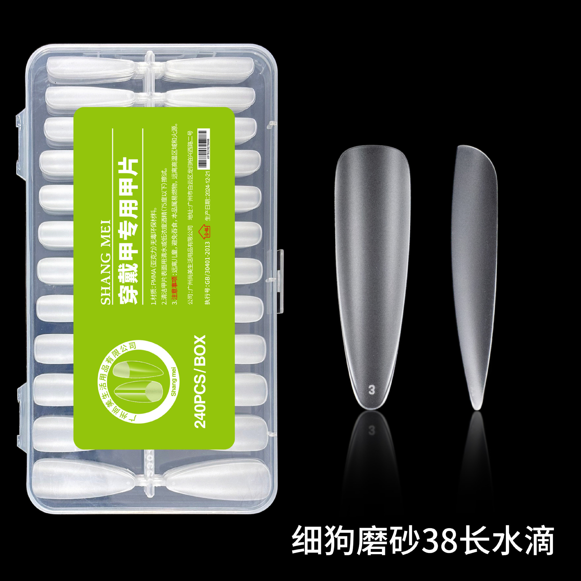 Uñas de extensión de uñas Uñas postizas Uñas de uso Uñas de desgaste Uñas transparentes de alto grado Uñas transfronterizas ultradelgadas y sin costuras