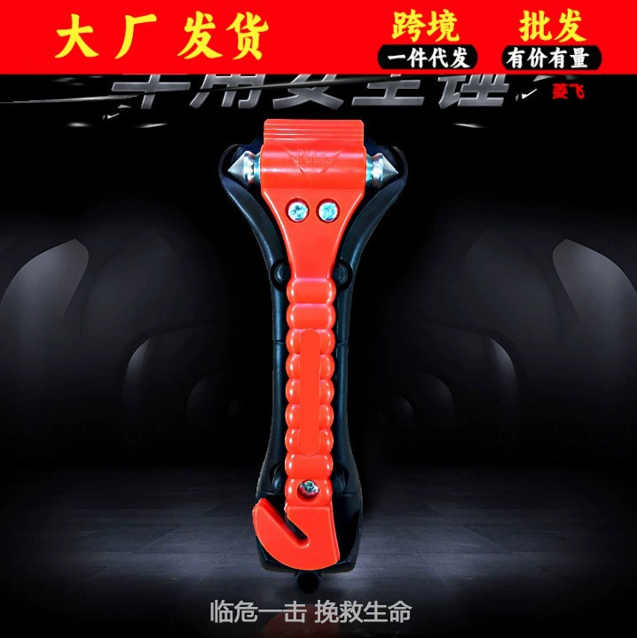 Мини многофункциональный автомобиль с 2-в-1 предохранительный молоток