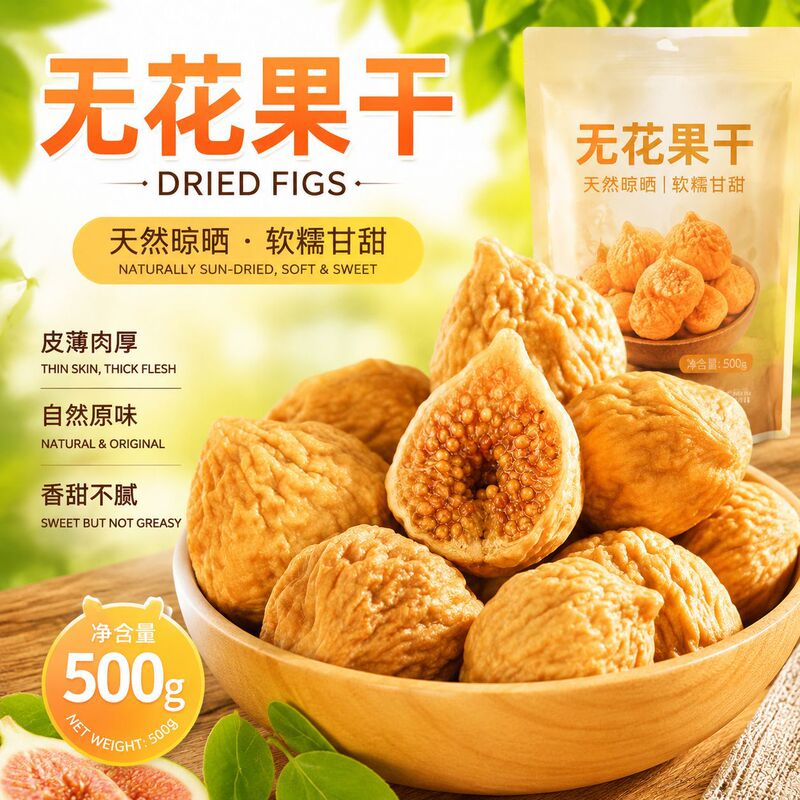 Wholesale Dried Figs from Xinjiang, Dried Fruit Snacks, Large Fruits for Soup, No Added Sugar, Soaked in Water, Dried Figs Wholesale Dried Figs from Xinjiang, Dried Fruit Snacks, Large Fruits for Soup, No Added Sugar, Soaked in Water, Dried Figs