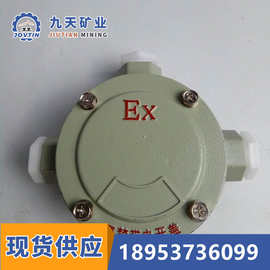 直通接线盒图片 三通防爆接线盒型号  接线盒技术参数