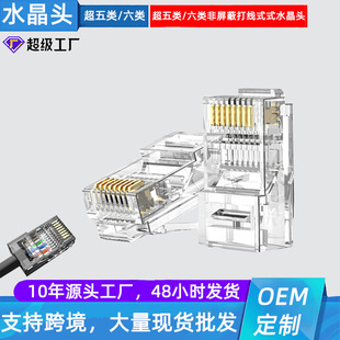 Wholesale Cat6 Category 5E Category 6 Gigabit 8P8C Gold-Plated Unshielded Crystal Head