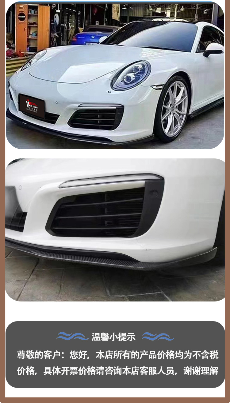 Suitable for Porsche 911 991 GT from 2015 to 2018 carbon fiber front lip front shovel front chin