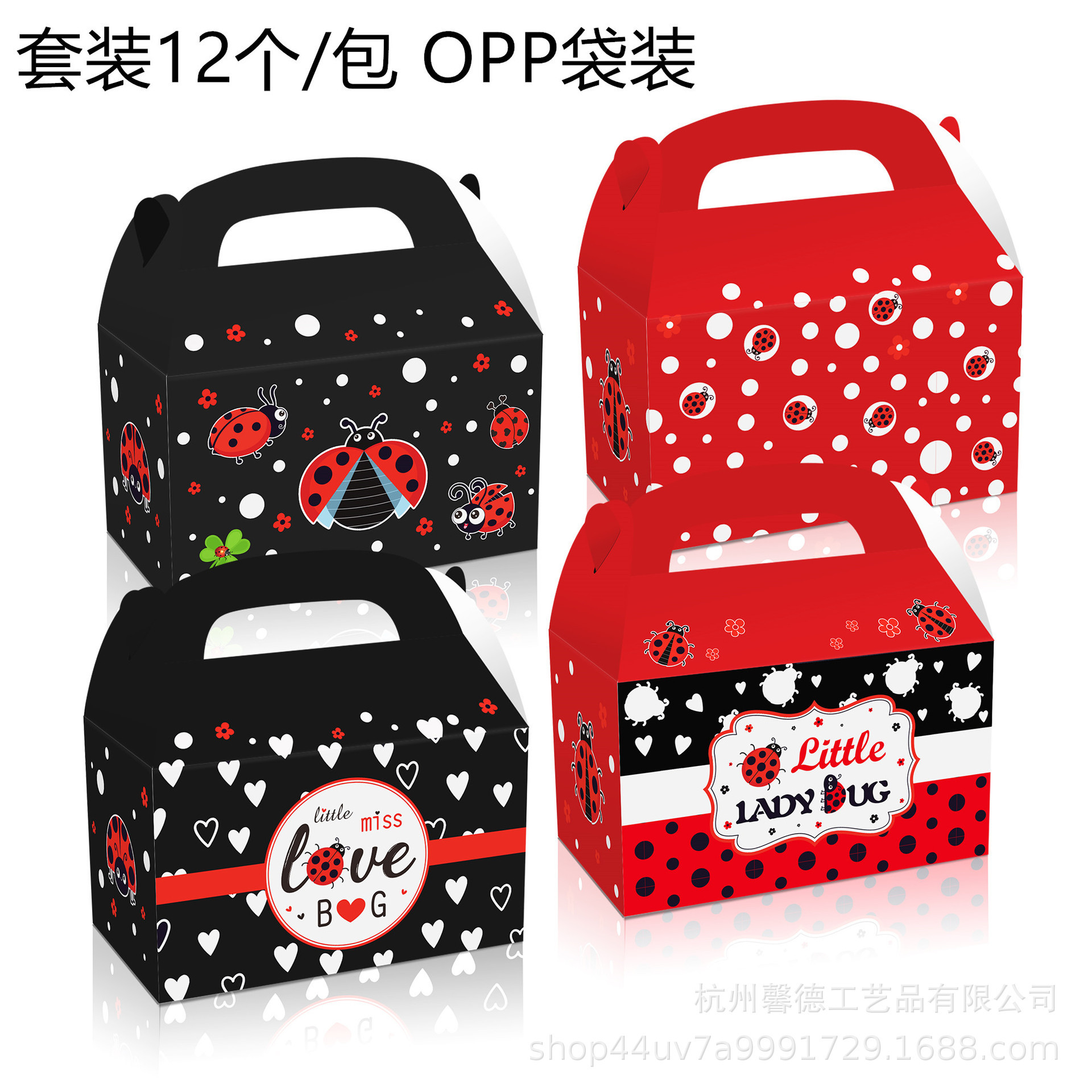 DD115亚马逊 丛林草丛昆虫七星瓢虫黑白派对礼物手提礼品白卡纸盒