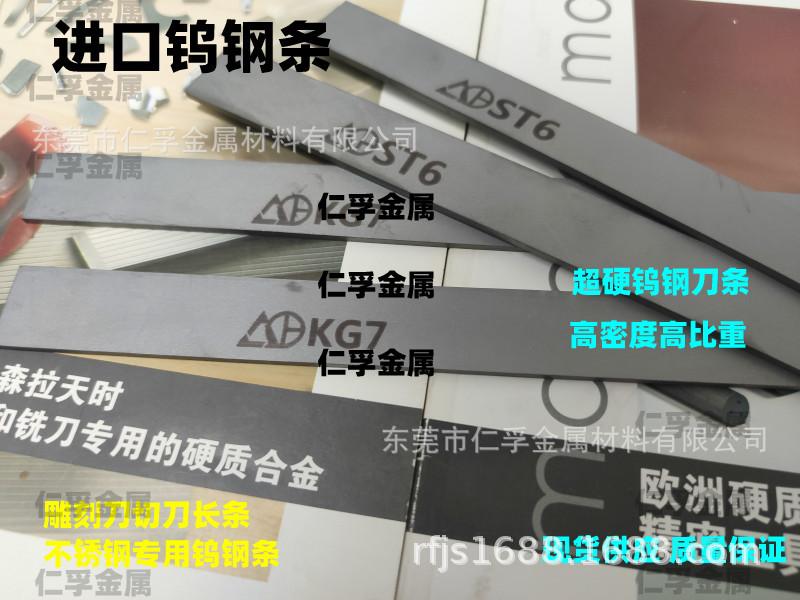 钨钢条刀条超硬KG1KR15 WF30硬质合金长条车刀片进口料篆刻雕刻刀