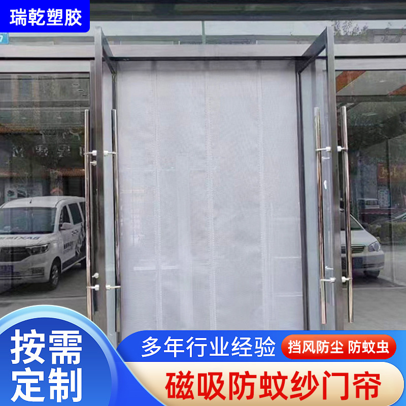 Summer Mosquito-Proof Door Curtain, Magnetic Screen Door Curtain, Hanging Curtain, Ventilated Breathable Mesh, Self-Adhesive Magnetic Screen, Rural Household Door Curtain