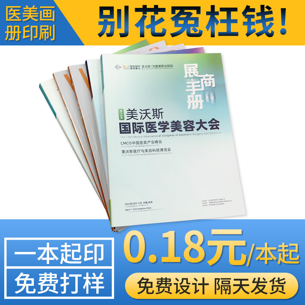 设计画册印刷厂企业30万精装出版公司说明书打印样本册广告宣传册