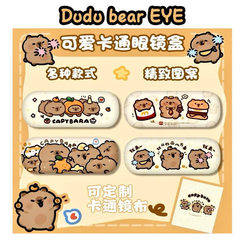 New Kapibala Cute Capybara Glasses Case Anti-fall Anti-pressure Sunglasses Myopia Glasses Storage Box Cartoon Portable New Kapibala Cute Capybara Glasses Case Anti-fall Anti-pressure Sunglasses Myopia Glasses Storage Box Cartoon Portable