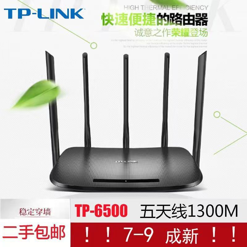 中古 TP-WDR6500 ギガビット ハイパワー スーパー ウォール パス キング ホーム ワイヤレス スマート デュアルバンド Wi-Fi ルーター|undefined