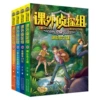 [Volume 3] Extracurricular Detective Team (9-12)