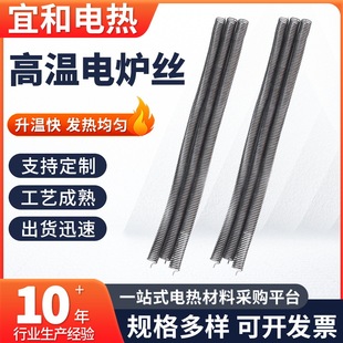 High temperature electric furnace wire difference factory processing industrial sealing heating wire tempering furnace high power nickel chromium alloy wire