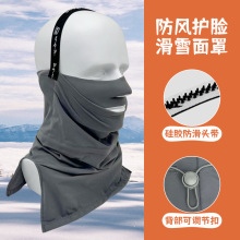 冬季滑雪骑行头套户外保暖全护脸专用连体瘦V脸防风滑雪面罩装备