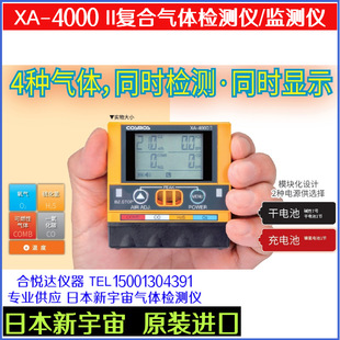�ձ�������COSMOS�ĺ�һ���w�z�y�xXA-4000 II�����ͺϚ��w�O�y�x