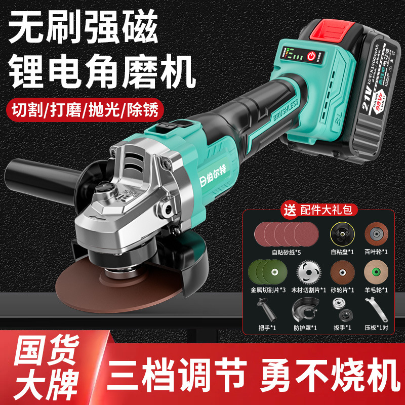 伯尔特锂电无刷大功率充电角磨机磨抛光切割机手磨机多功能除锈