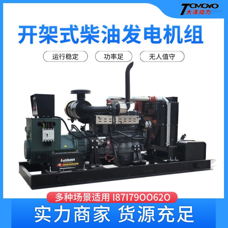 常用30KW-300千瓦开架柴油发电机组 自动化三相电380V厂家直供
