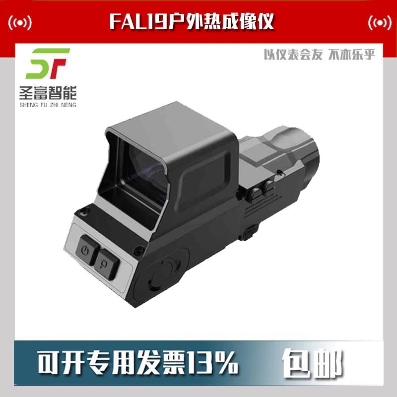 Инфракрасный тепловизор FAL19 1X34D, уличный тепловизор, прибор ночного видения, тепловизионный прицел