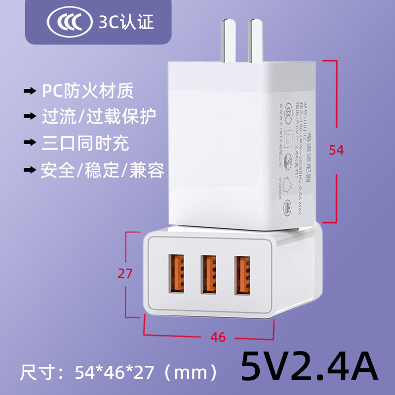 三口充電ヘッド12w充電器2.4aアダプタ3usb多口急速充電カラーロゴ印刷3c認証|undefined