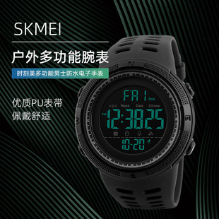 �r������ʿӋ�r��ӱ� skmei�����\�ӌW���ֱ���ˮҹ���\�ӱ����l