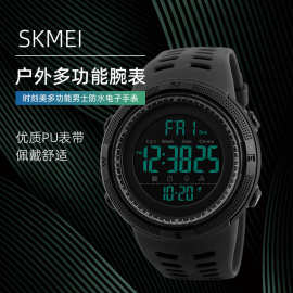 时刻美男士计时电子表 skmei户外运动学生手表防水夜光运动表批发