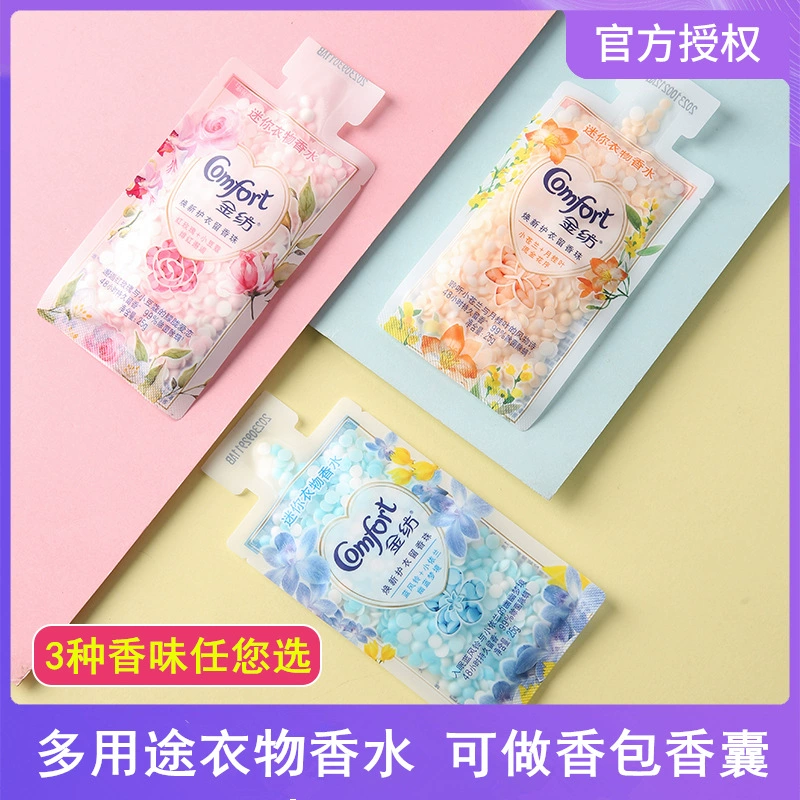 Золотые вращающиеся ароматные бусины маленькая сумка 25 г горячий аромат защитная одежда для стирки твердая одежда духи мини портативный путешествия