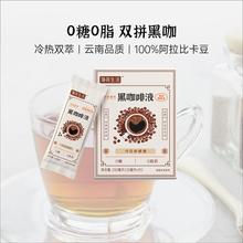 薄荷生活 黑咖啡液 0糖0脂轻负担冷热双萃 3盒