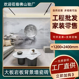 地面砖;岩板;内墙砖