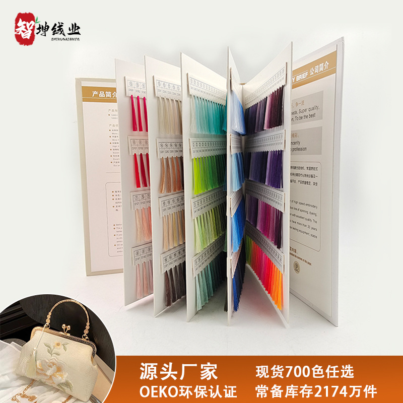120D绣花线700色色卡全套电脑涤纶刺绣金线服装常备库存速发家纺