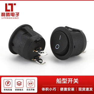 Round switch 20MM 2 feet 2 gear rocker power switch baby carriage boat switch small household appliances two feet two Gear