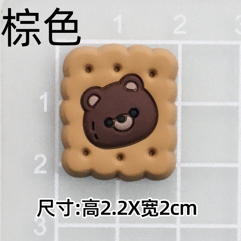 부드러운 접착제 다크 브라운 곰 비스킷 "2.2*2cm 작은]