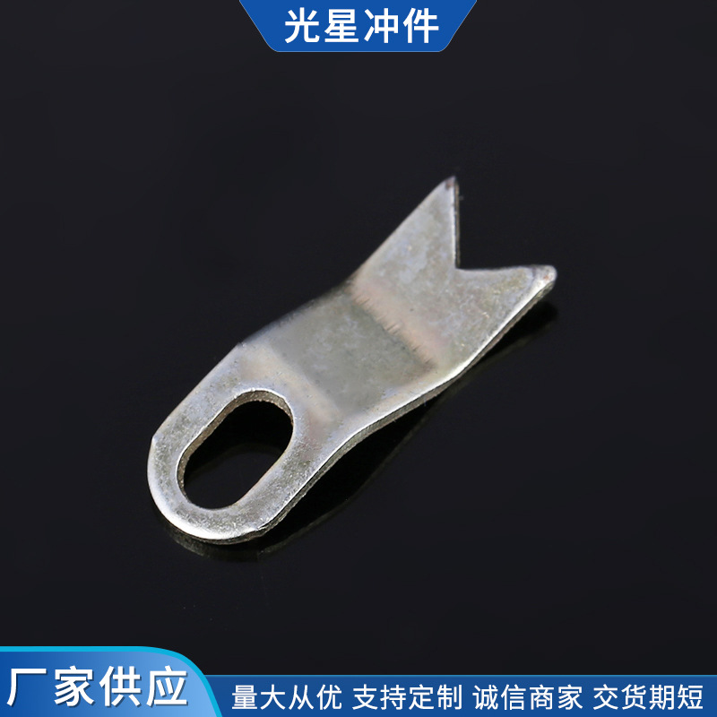 厂家批发五金冲压交电片 多规格日用工具五金件 金属制品配件供应
