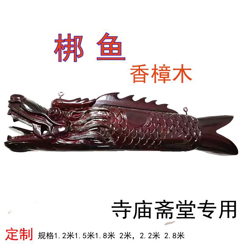 寺庙用品木制梆鱼斋堂用品工厂直销批发法器铜磬木鱼水陆法会用品