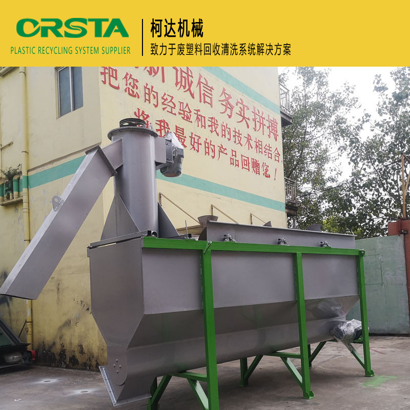 ABS家电外壳破碎造粒设备,废旧家电外壳处理生产线设备