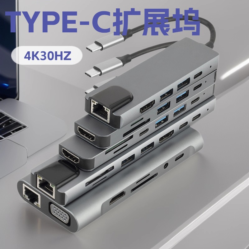 源头工厂type-c转hdmi拓展坞八合一网卡转换器七合一多功能扩展坞