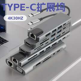 源头工厂type-c转hdmi拓展坞八合一网卡转换器七合一多功能扩展坞