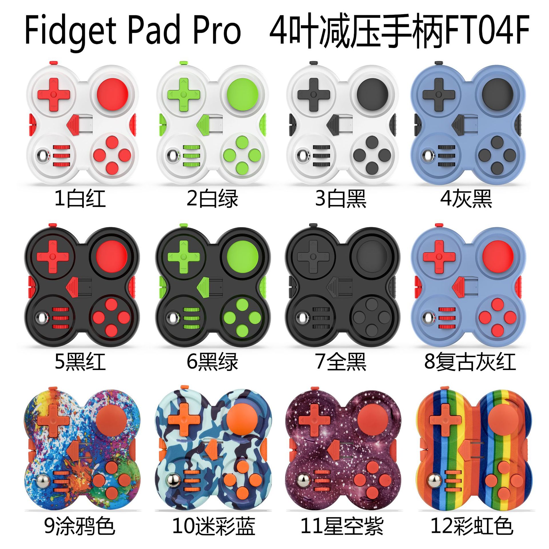 Ft04f four leaf decompression handle magic cube gadget pad decompression toy set bubble music decompression magic cube