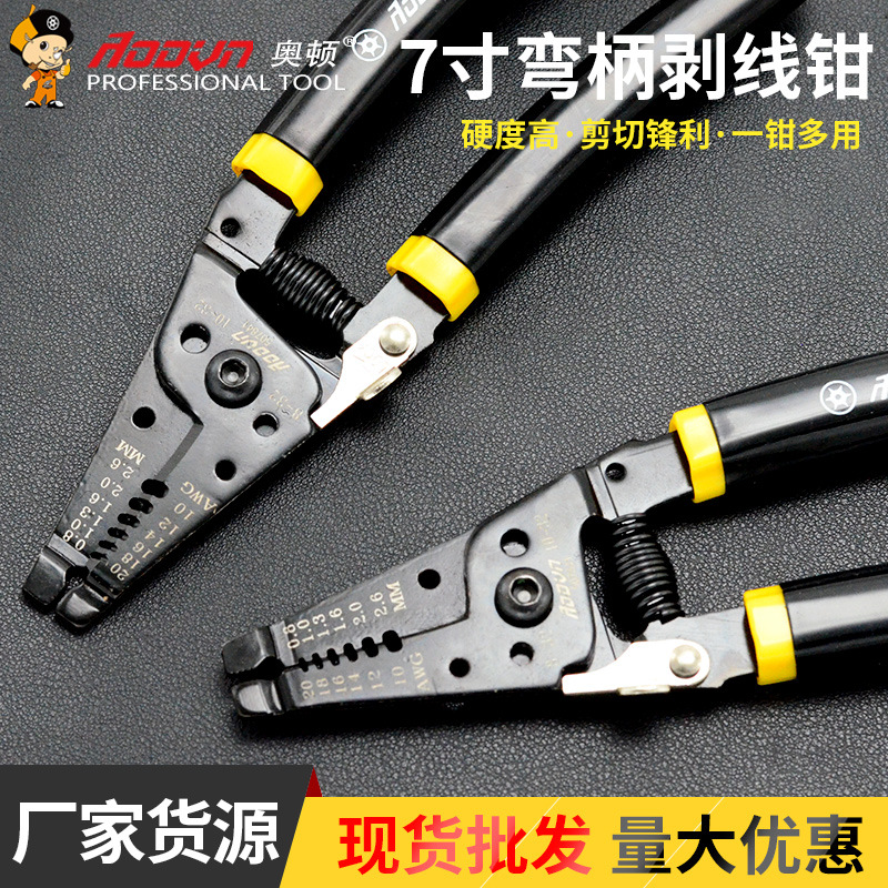 厂家批发7寸弯柄剥线钳多功能电工钳省力剪线电缆扒皮钳子工具
